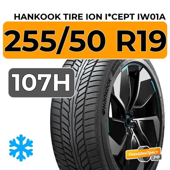 Hankook Tire iON i*cept SUV IW01A 255/50 R19 107H XL