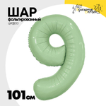 Шар фольгированный Цифра 9 101 см (Зеленый)