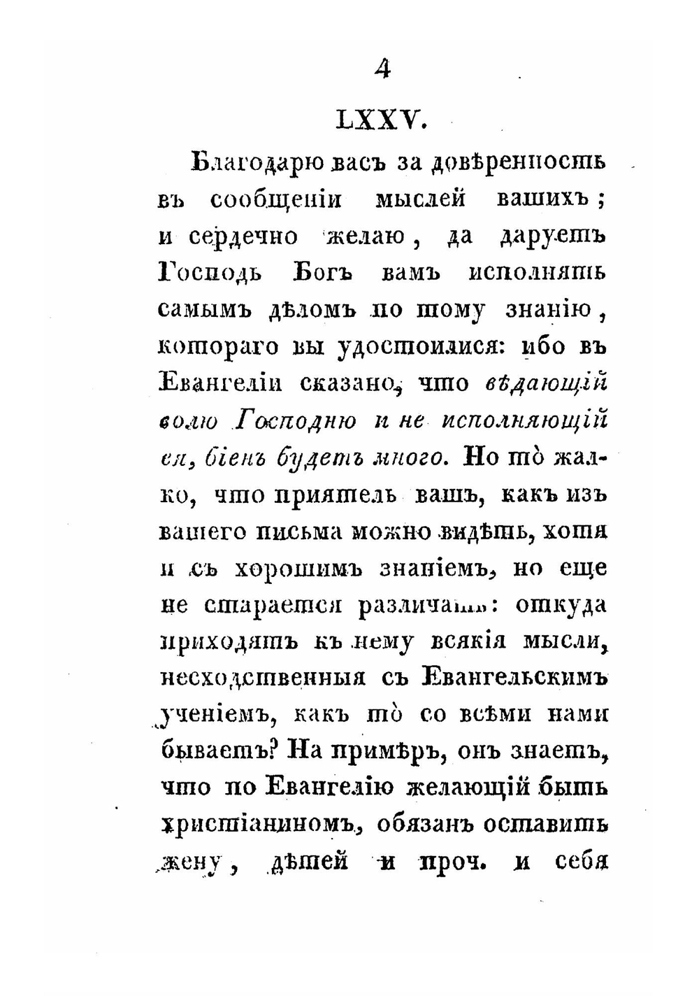 Письма. Книжка 2 | С.И. Гамалея