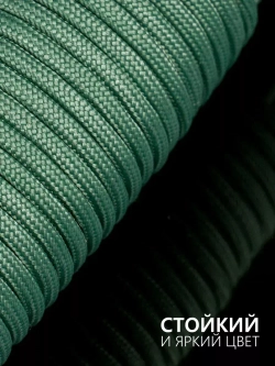 Паракорд 4 мм 7 жил ОДНОТОННЫЙ