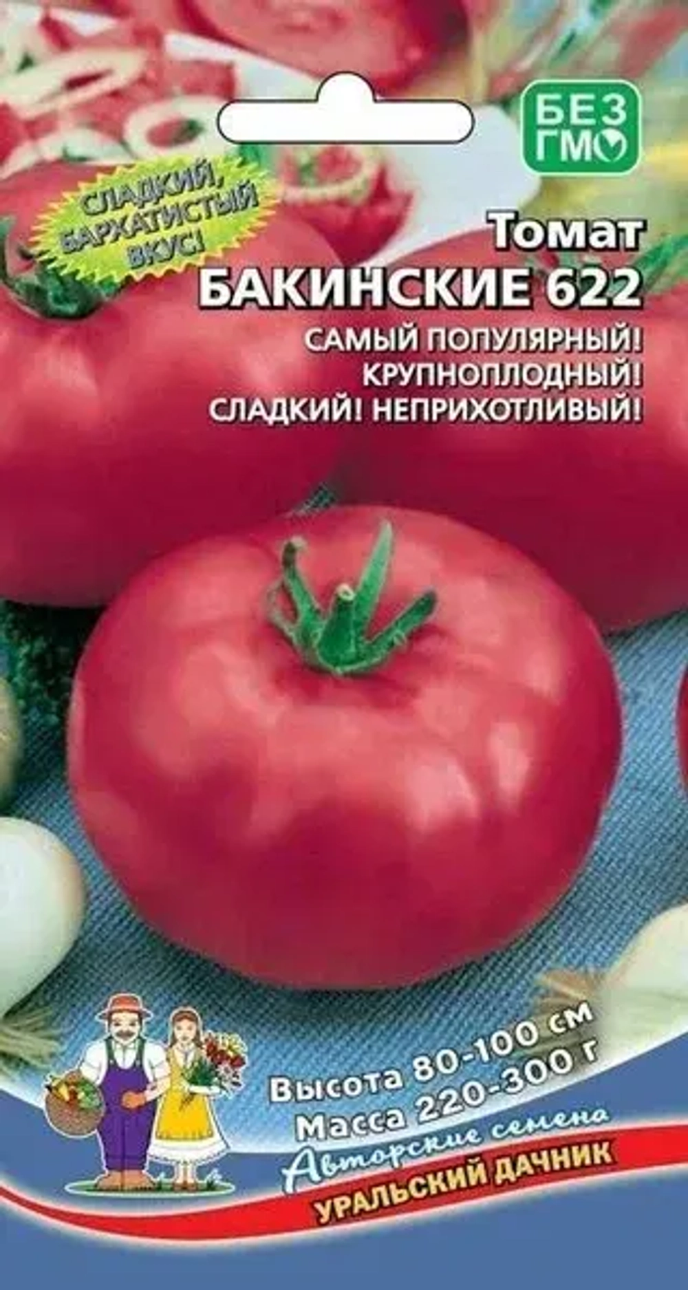Томат семена 25=