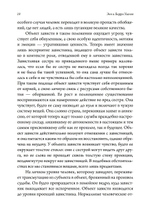 Золушка и ее сестры. Объект и субъект зависти. ПРЕДЗАКАЗ 15% До 23.12.2025