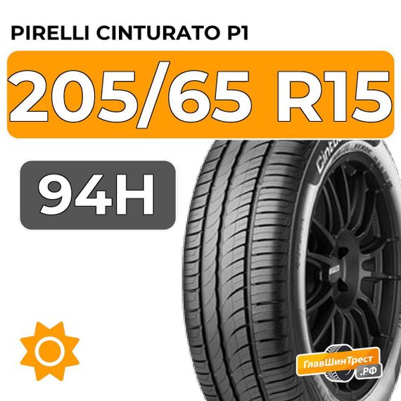 Pirelli Cinturato P1 205/65 R15 94H