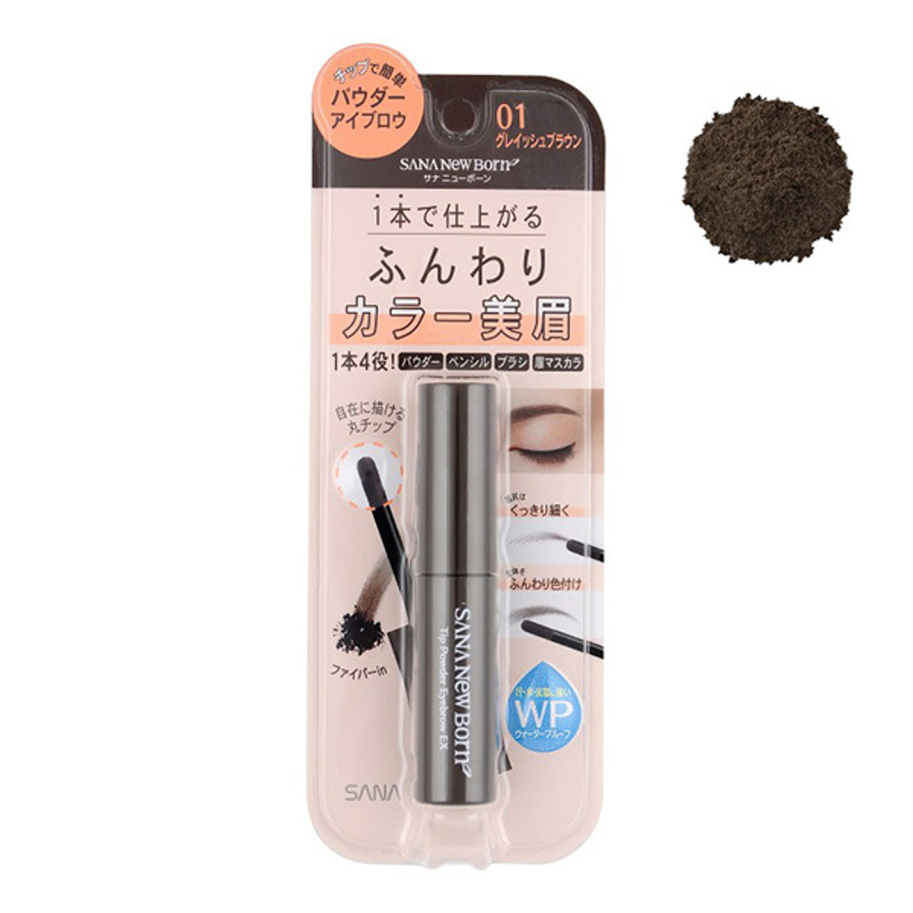 Пудра для бровей тон #01 Серо-коричневый Sana New Born Tip Powder Eyebrow EX