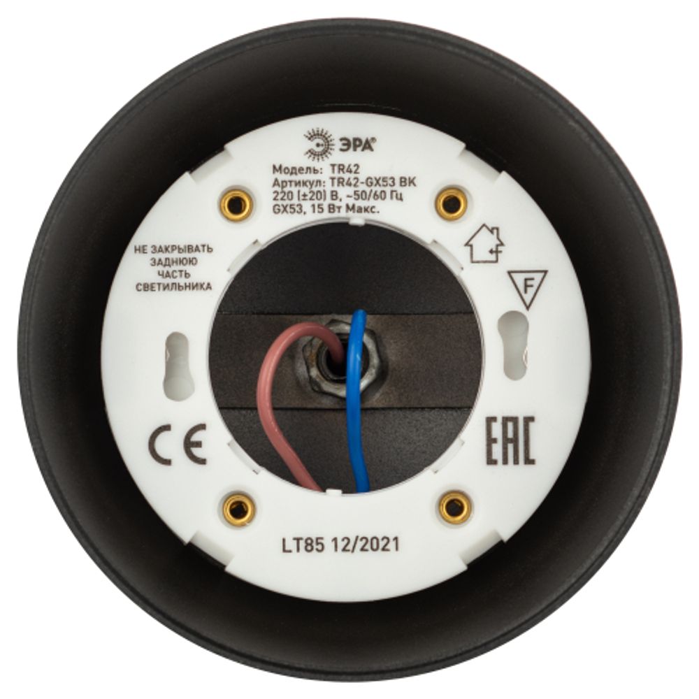 Трековый светильник однофазный ЭРА TR42-GX53 BK под лампу GX53 черный