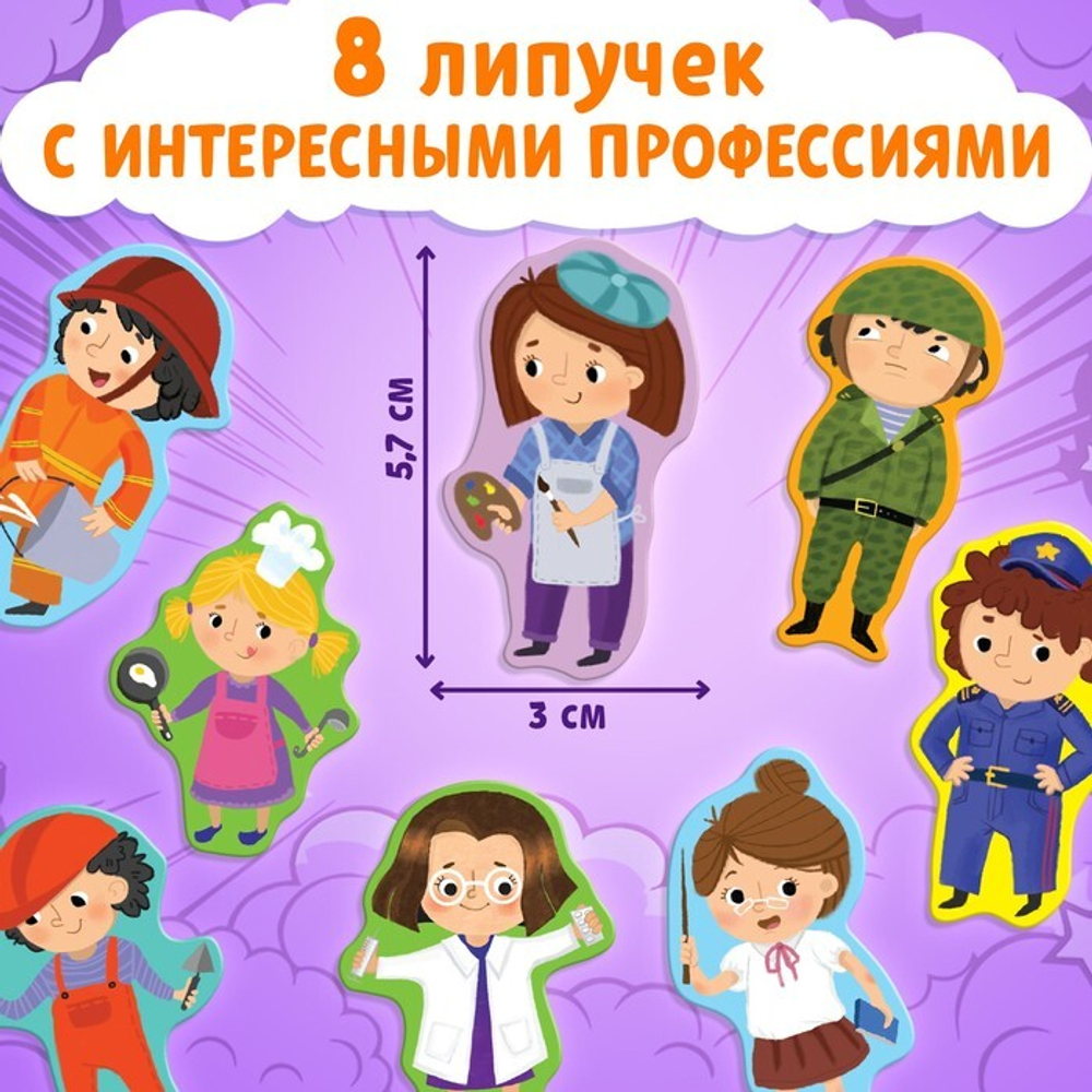 Книжка с липучками Все профессии важны 12 стр
