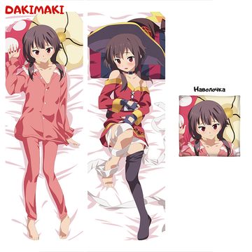 Дакимакура Мегумин арт. 0581