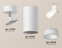 Ambrella Комплект поворотного светильника с акрилом MR16 Споты XM6322011