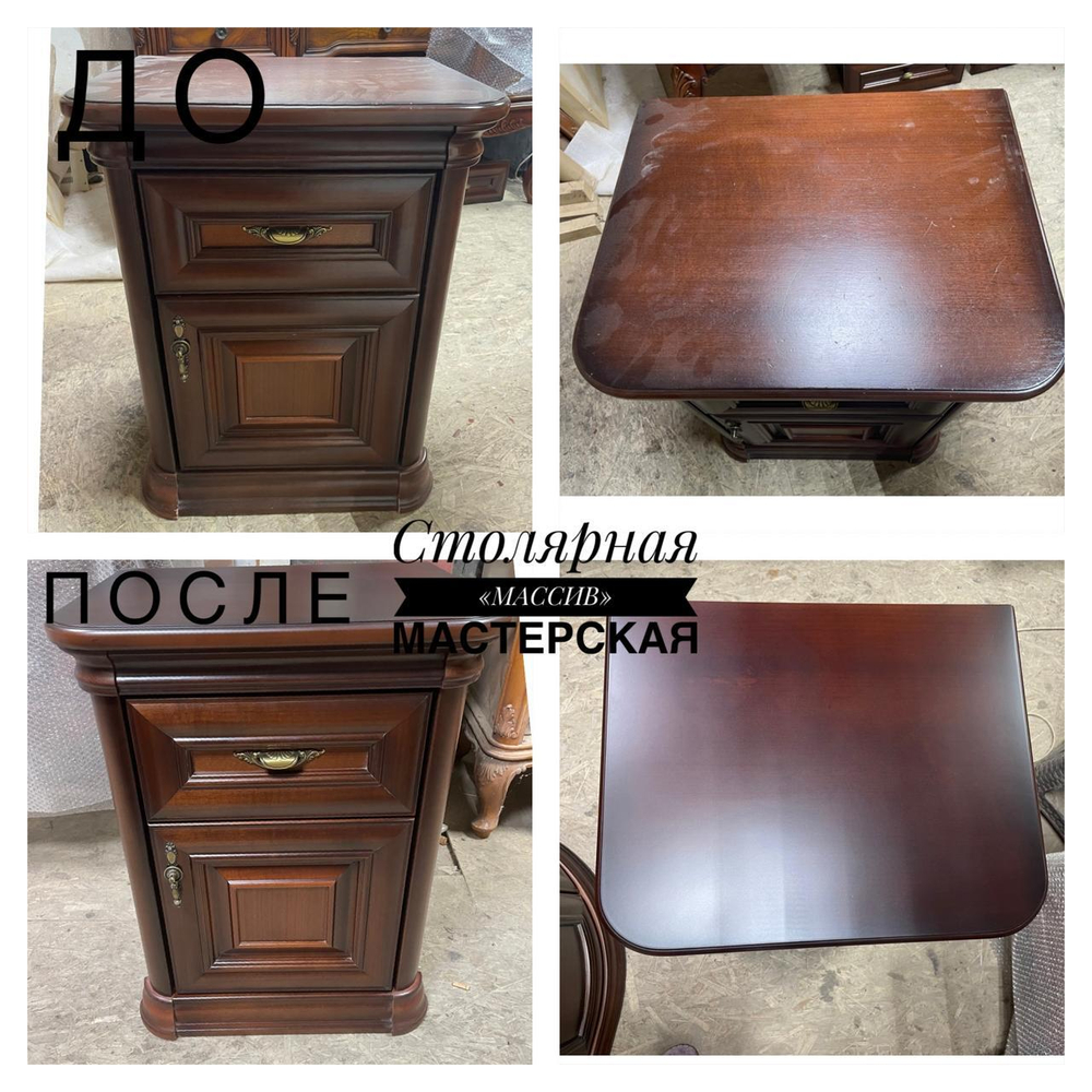 Реставрация комодов и тумб