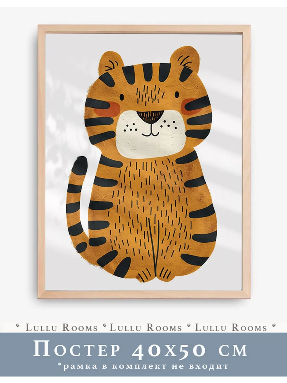 Постер в детскую мальчика 40х50 см