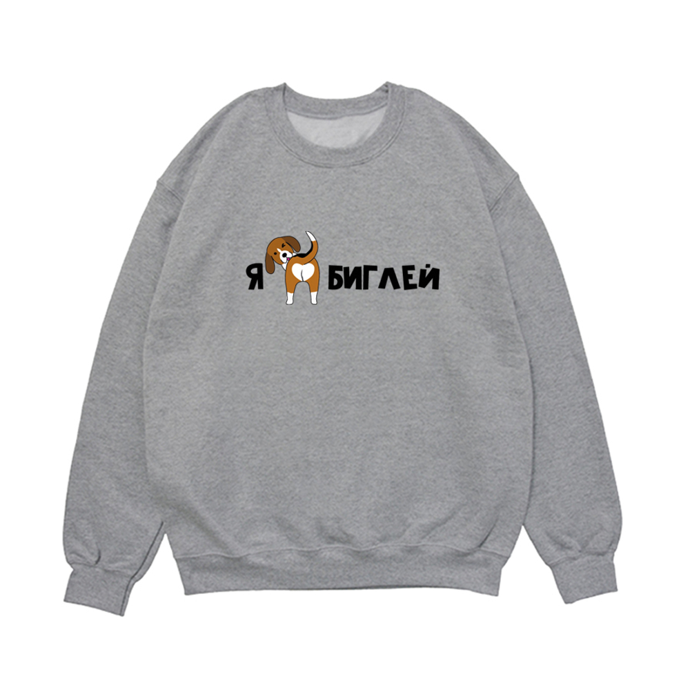 Свитшот "Я люблю Биглей"