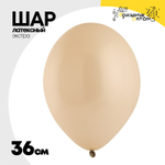 Шар латексный Экстра Пастель 36 см (Серый)