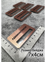 Бейдж на магните  6шт