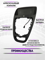 Беспроводная зарядка для телефона в машину в штатное место Лада Веста 2015-2022 KUBERG KB-HP-L715 Car Wireless Charger For Lada Vesta
