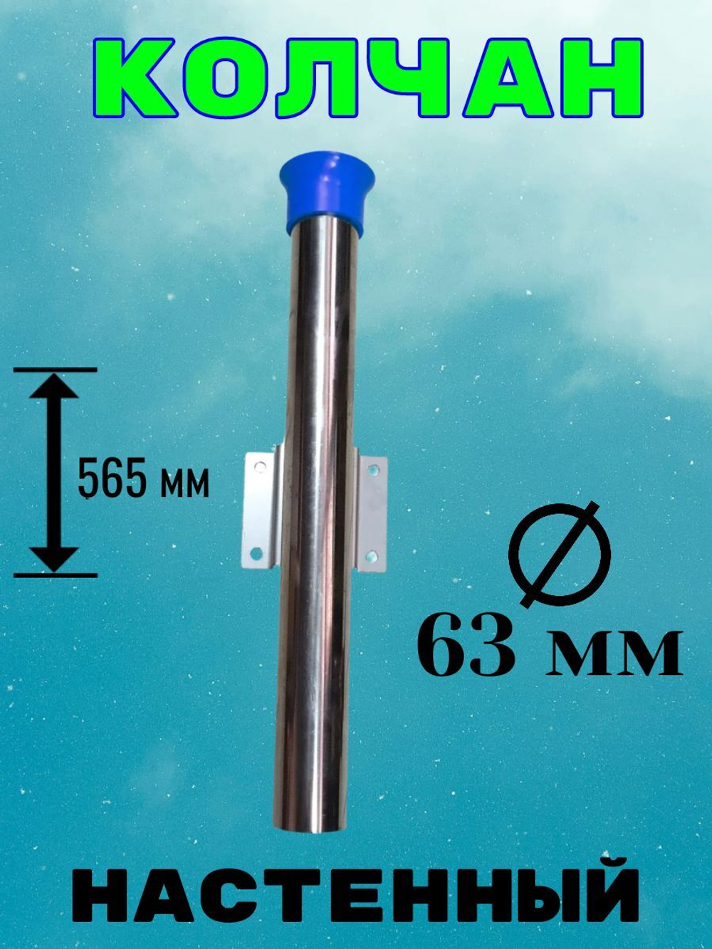 Настенный держатель пистолета (колчан) для автомойки с синим колпачком.