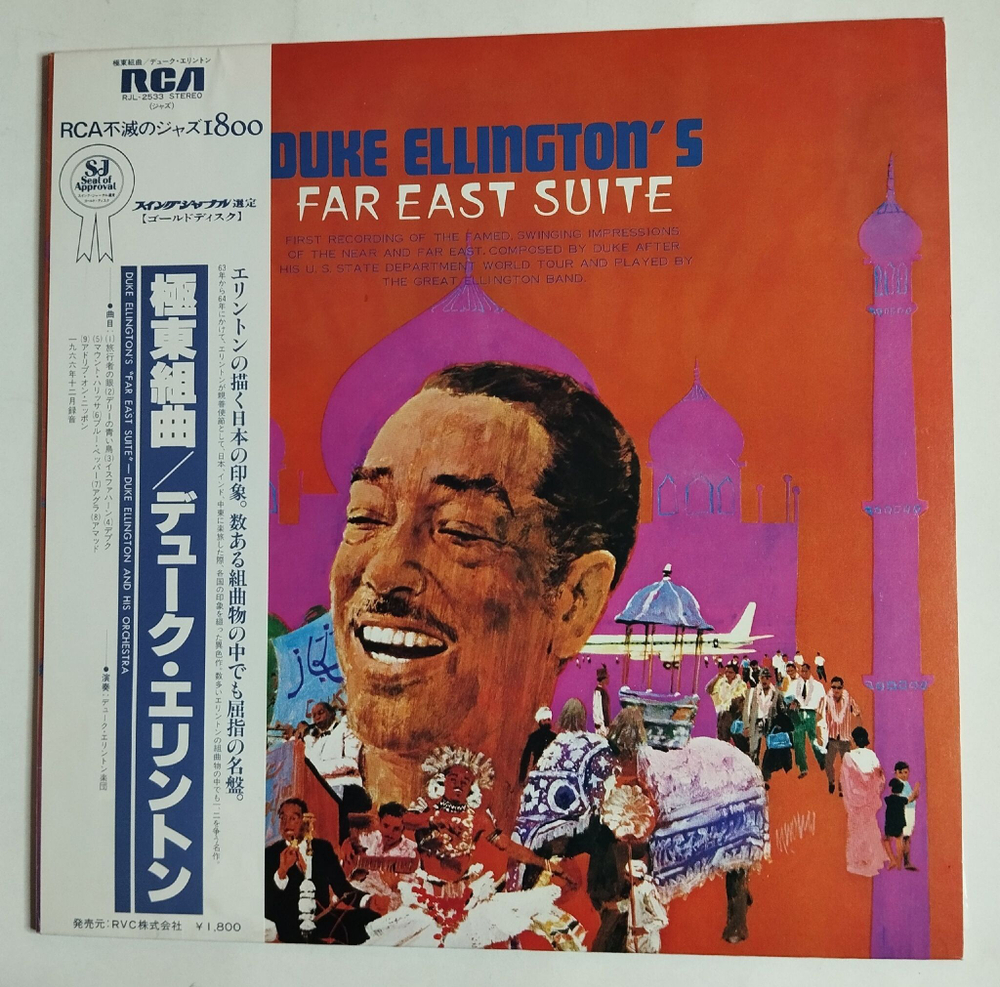 Винтажная виниловая пластинка LP Duke Ellington The Far East Suite (Japan 1981) (Obi)