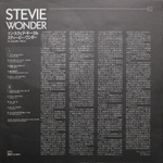 Stevie Wonder / In Square Circle (LP)