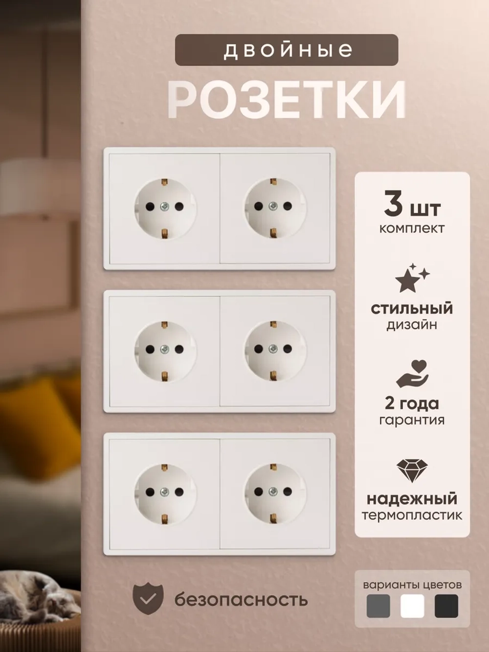 Розетка внутренняя двойная с заземлением белая комплект