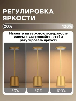 Настольная лампа беспроводная светильник ночник