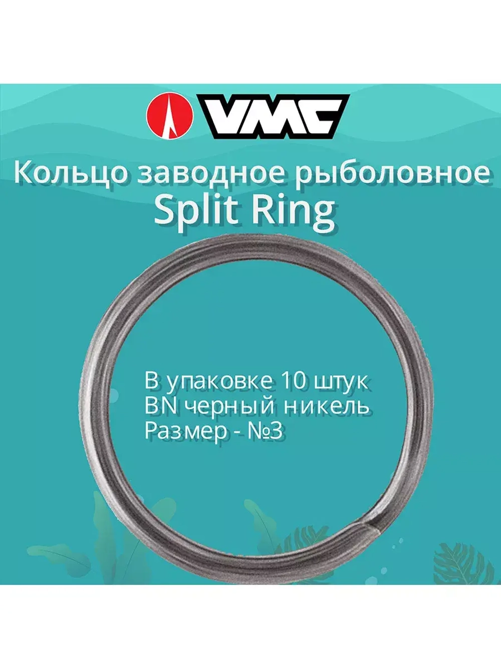 Заводные кольца для рыбалки BN №0 11LB 2 упак по 10 шт
