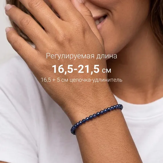 Браслет на руку из натуральных камней сапфира 4 мм, фото 4