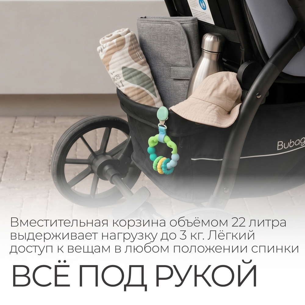 Прогулочная коляска BubaGO Cross City LUX