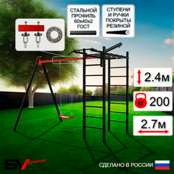 Уличный спортивно-игровой комплекс Sv Sport У3132П1 (Турник/"Лодочка"/Подвесы на подш/Кронш бокс)