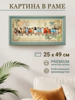 Картина на стену интерьерная на холсте 25*49 см