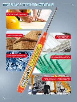 Чернила для заправки перманентных маркеров (красные, 15 мл), 1 шт. + красный строительный маркер, 1 шт.