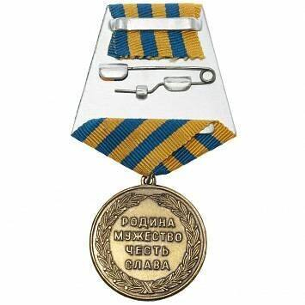 Медаль ВВС России (Родина, мужество, честь, слава)