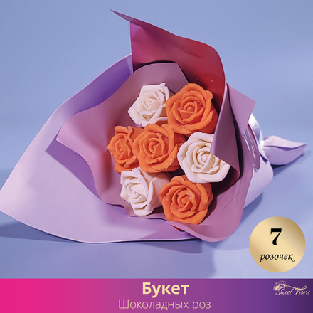 02 Букет 7 Роз