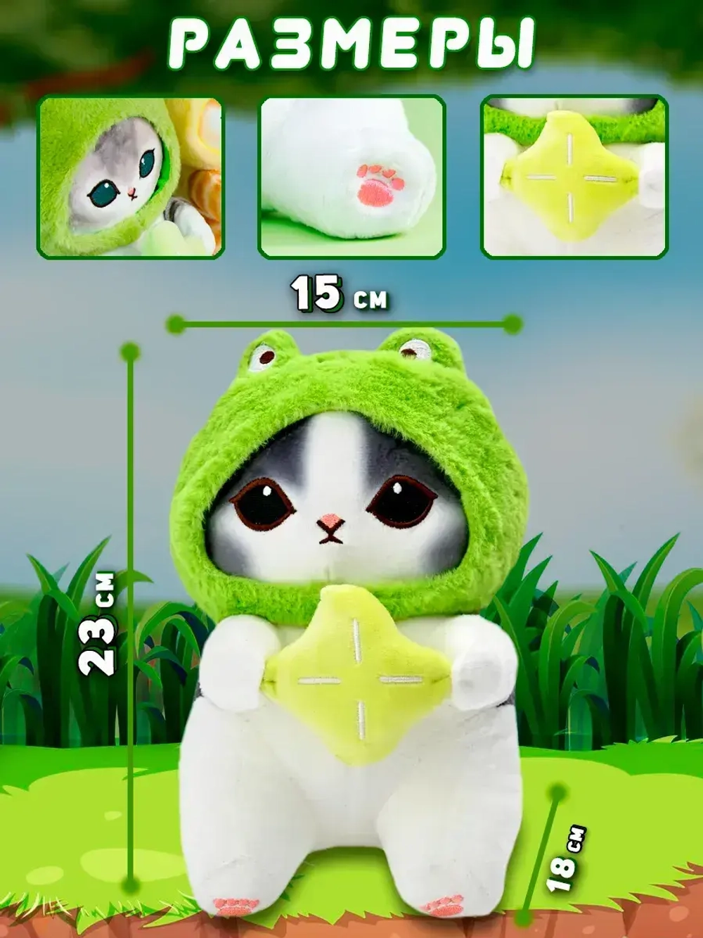 Мягкая игрушка кошка лягушка 23 см Mofusand cat