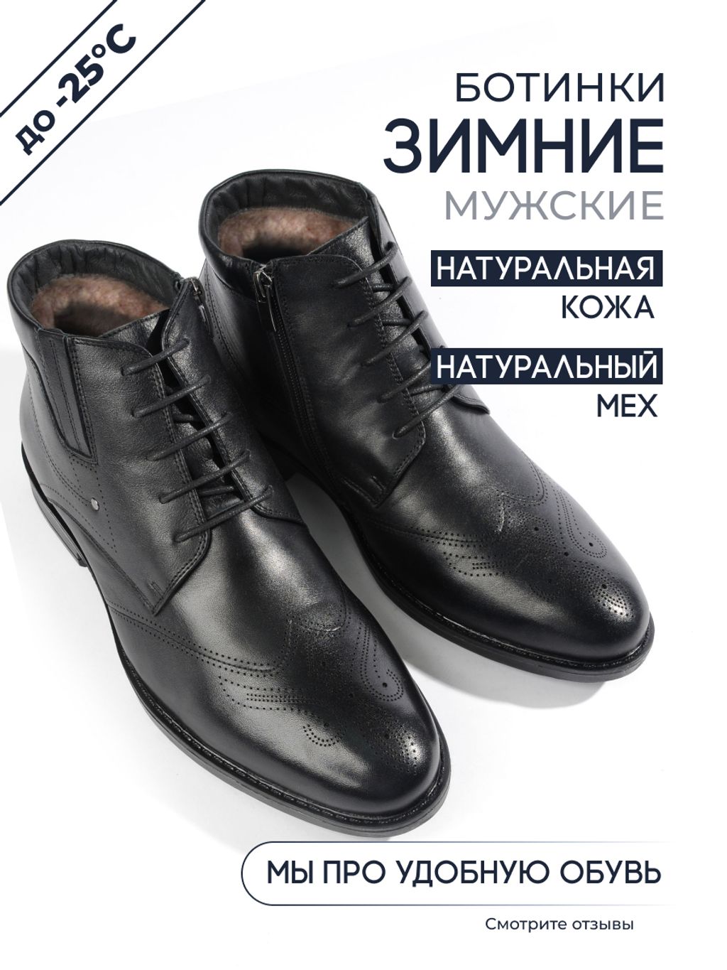 Ботинки Walter 610M