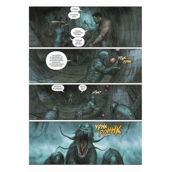 Графический роман Огонь и камень: Прометей - Омега