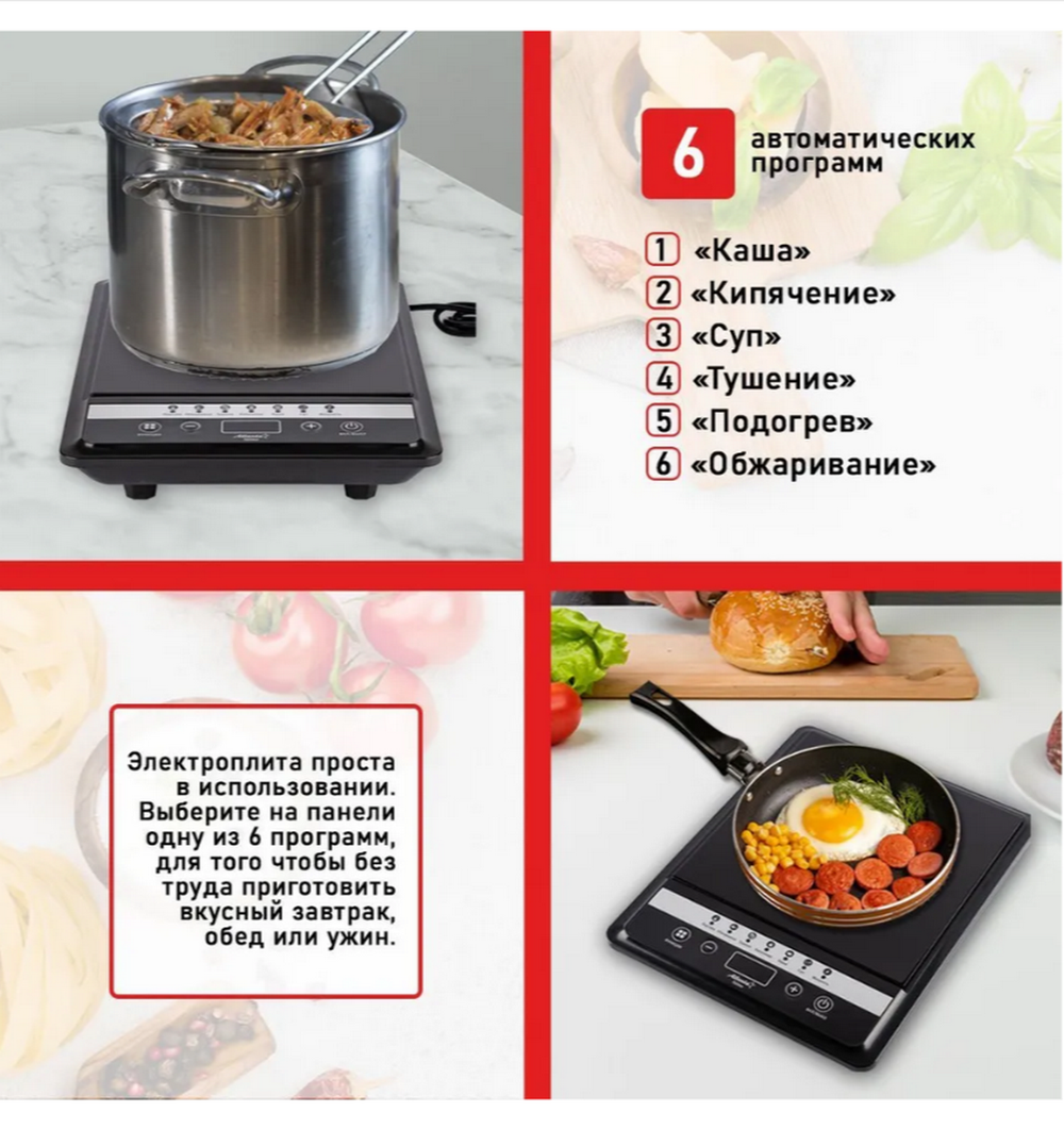 Настольная плитка индукционная Atlanta ATH-1756