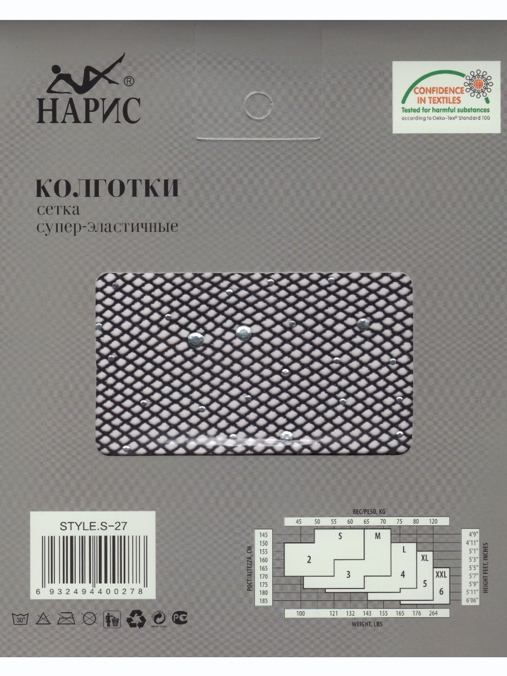 Колготки в сетку со стразами большой размер 3-6