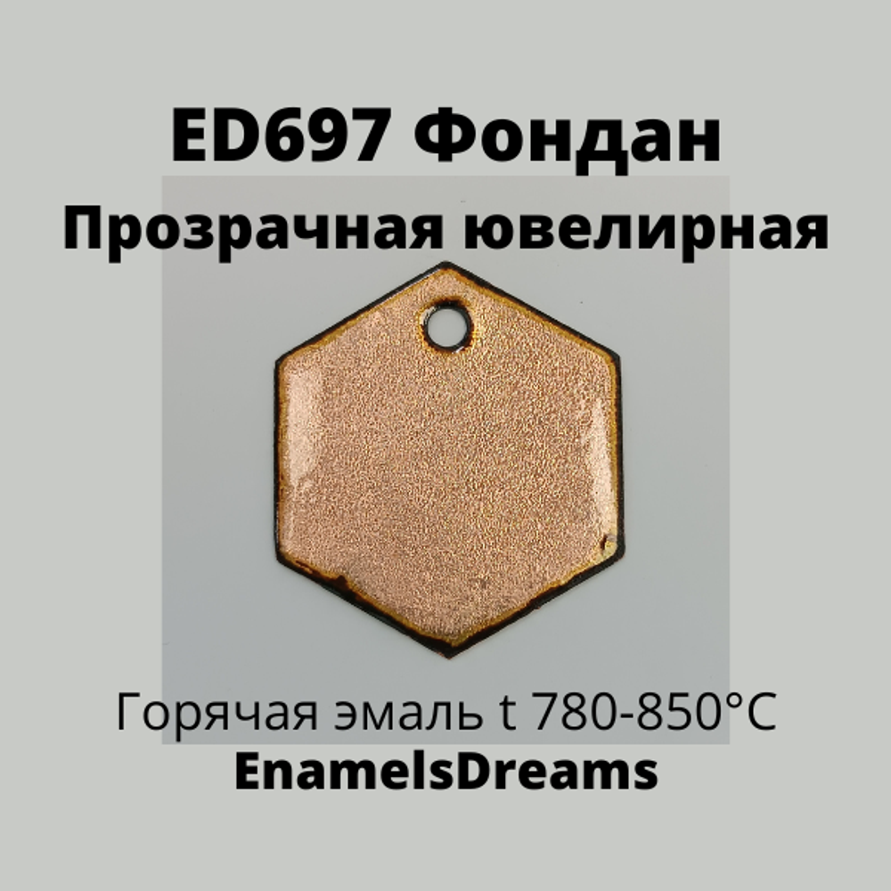 ED697 Прозрачный Ювелирная