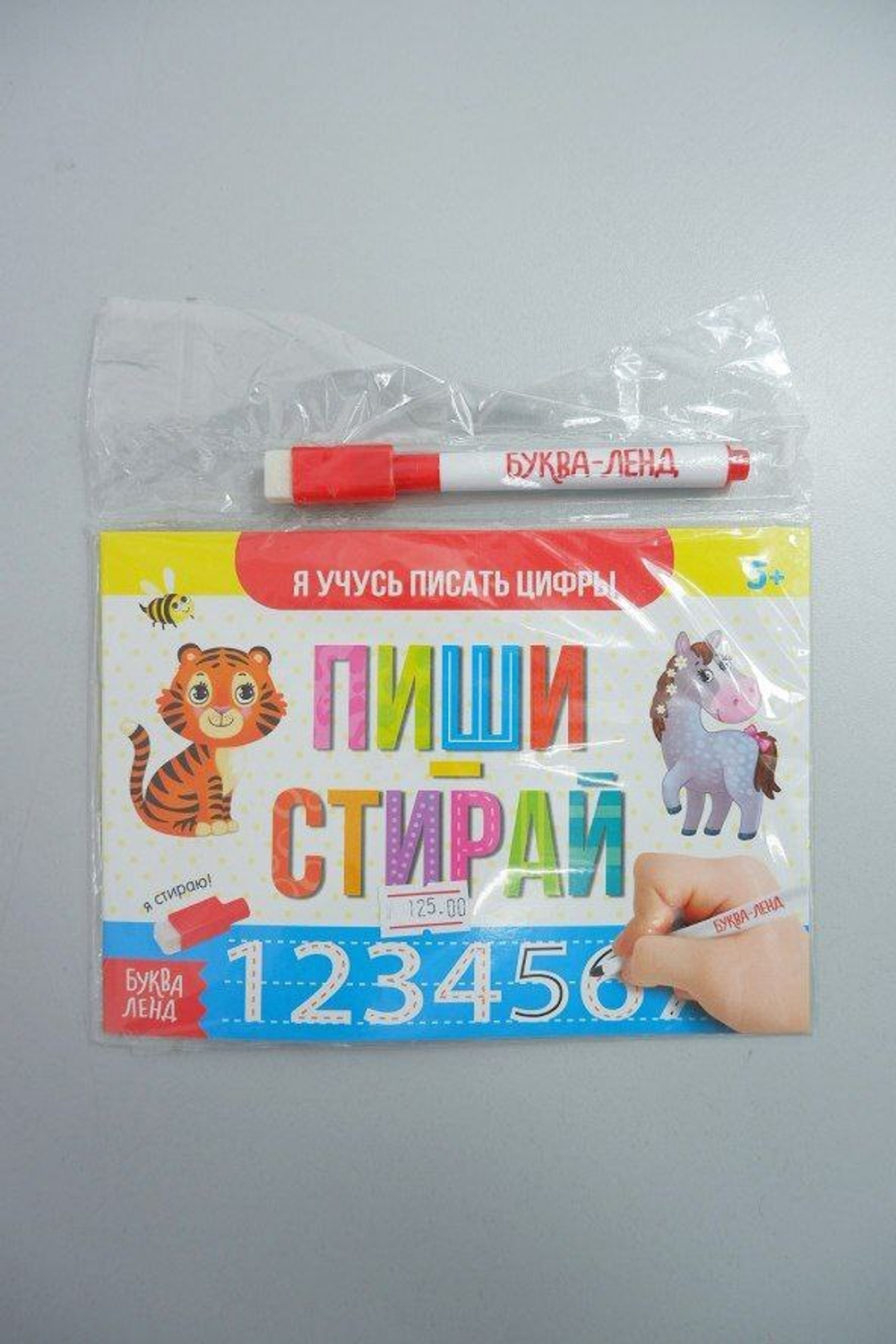 Набор игровой Буква Ленд Пиши-Стирай 5+, новый