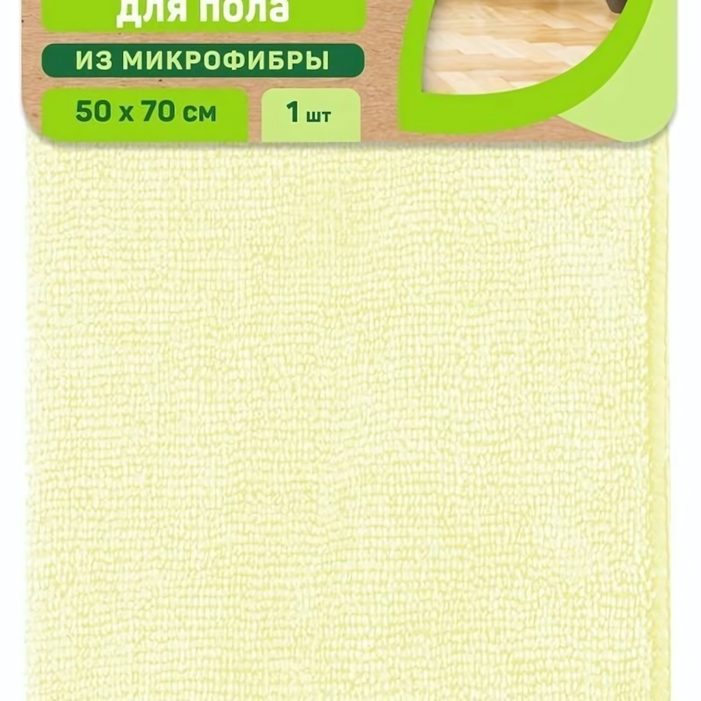 Тряпка из микрофибры для пола 50*70см «House Lux»