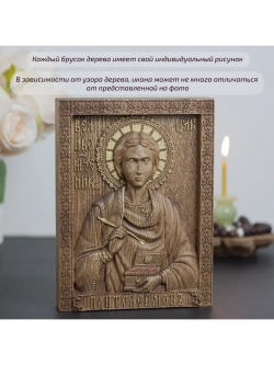 Пантелеймон Целитель икона деревянная резная, ясень