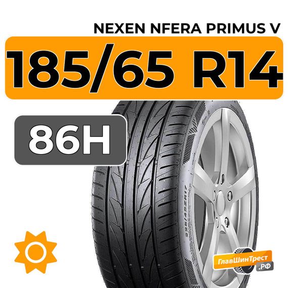 Nexen NFera Primus V 185/65 R14 86H