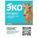 Средство для мытья посуды, детской посуды, игрушек ЭКО 750 мл CRISPI by GRASS, 125721