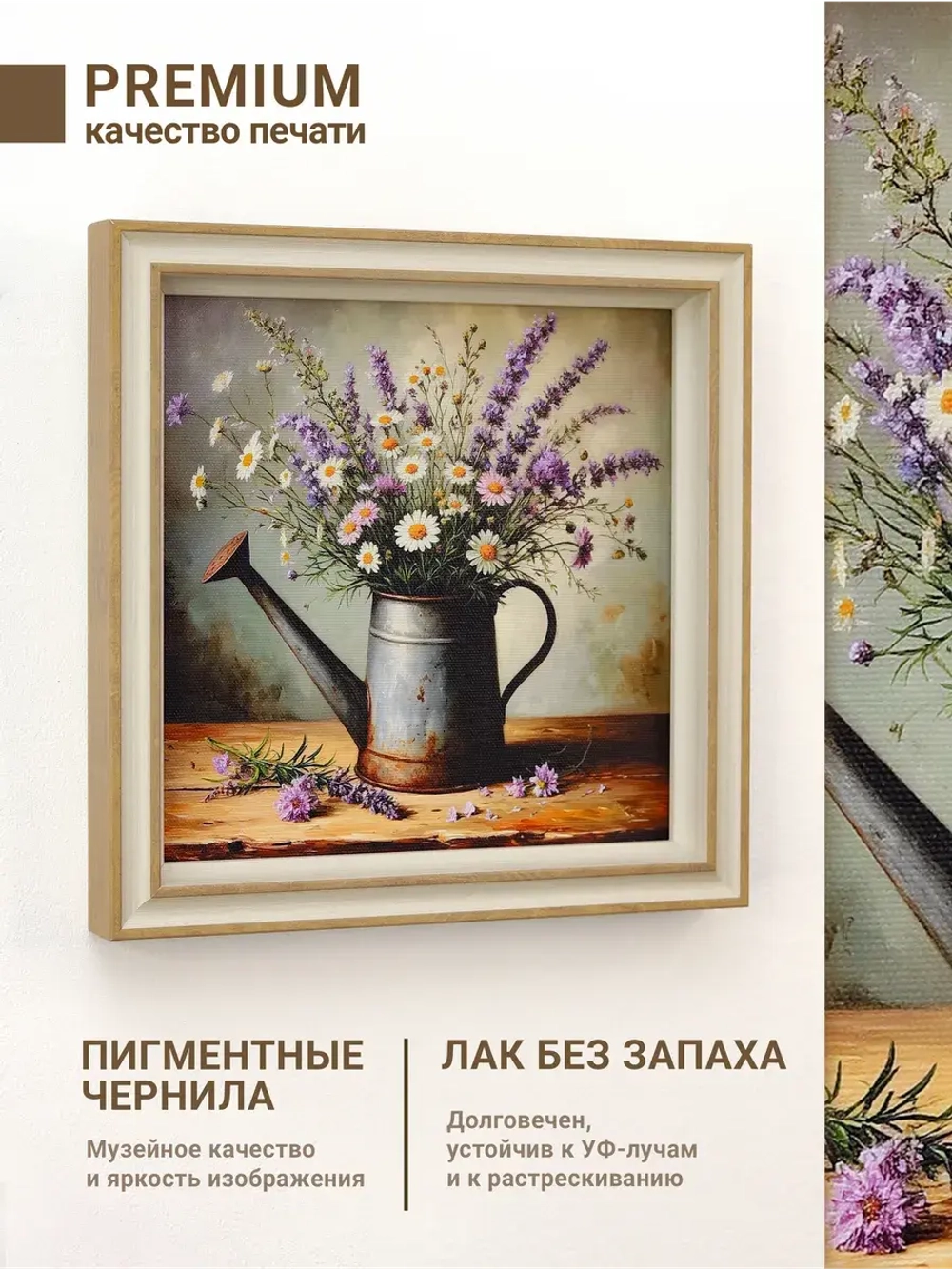 Картина на стену интерьерная на холсте 23*23 см