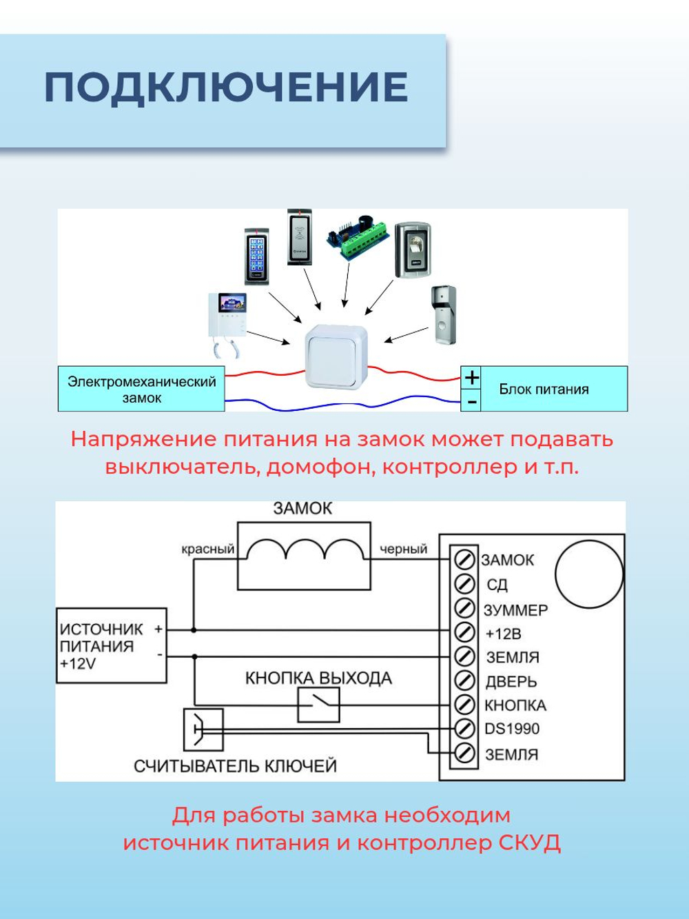 Замок электромеханический Promix-SM491.10 (Шериф-9.1) НЗ