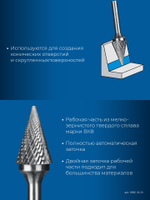 ЗУБР 16х25 мм, тип M (конус с острым углом 30°), хв-к 6 мм, твердосплавная борфреза, ПРОФЕССИОНАЛ (28811-16-25)