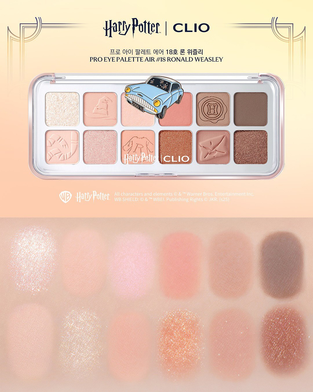 CLIO PRO EYE PALETTE AIR 18 Ronald Weasley (HARRY POTTER COLLABO)+ Harry Potter Map Pouch - Палетка теней для век + чехол для теней "Карта Мародёров"