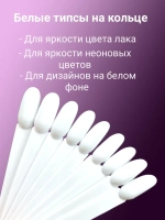 Типсы на кольце веер для маникюра