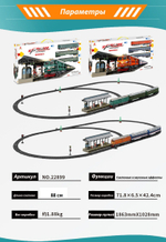 железная дорога aole 22899 , модель тепловоза Dongfeng 4B с двумя вагонами , размер путей 1.86 м на 1.03 м , цвет оранжевый