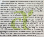 Эшшольция Белый замок 0,2 г СМЦ-206