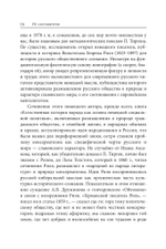 Amor Legendi, или Чудо русской литературы